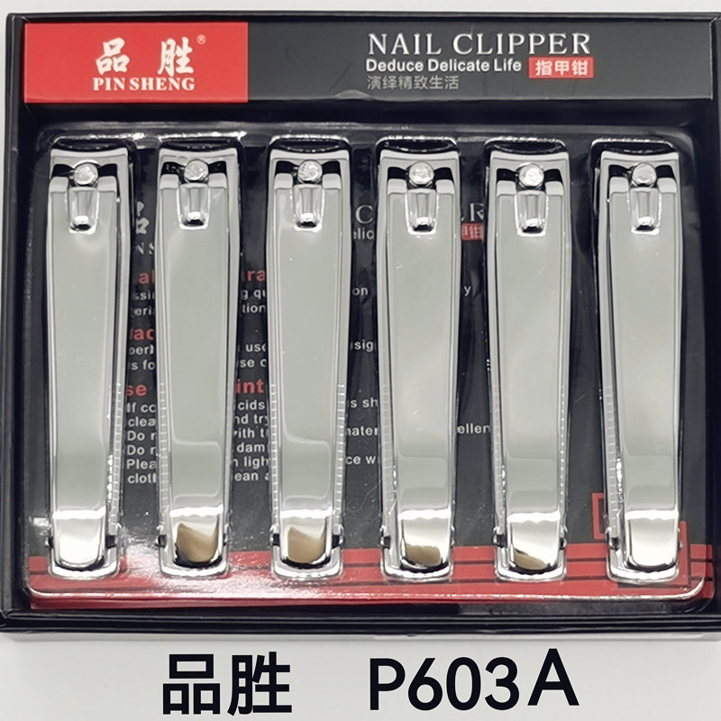 指甲刀指甲钳指甲剪品胜PIN SHENG P603A外贸东南亚中东南美欧洲非洲品胜