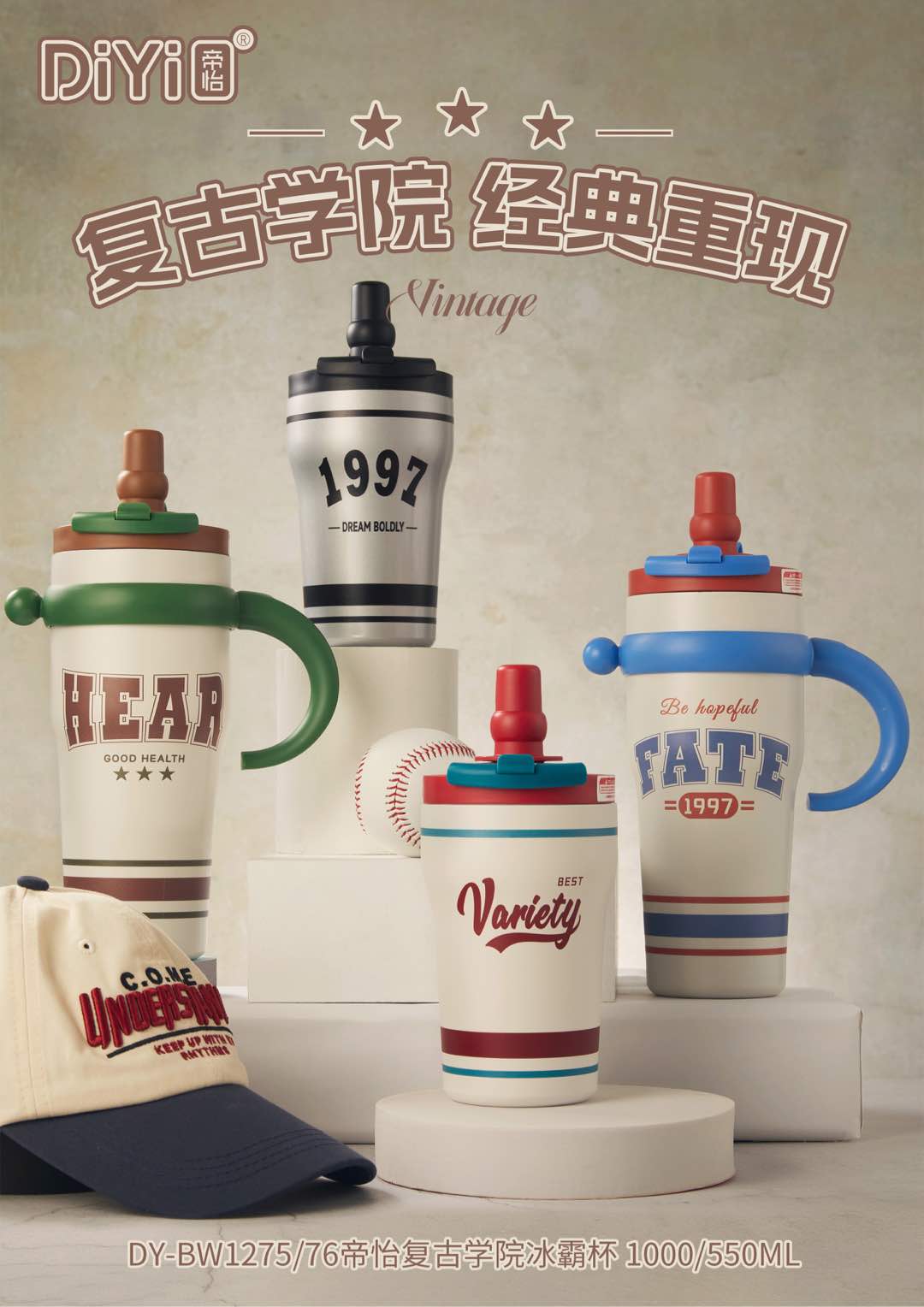 Retro Academy, Classic Revival: DY-BW1275 Diyi Retro Academy Ice Cup 1000ml with dual drinking spout design, direct drinking + straw food-grade safe material, healthy drinking water