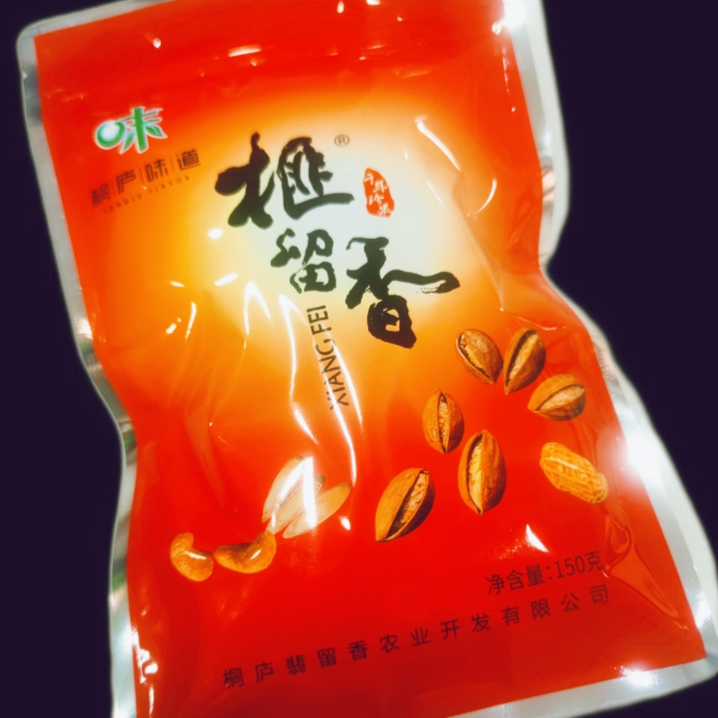 桐庐2025开口香榧新货 150g*3包香榧