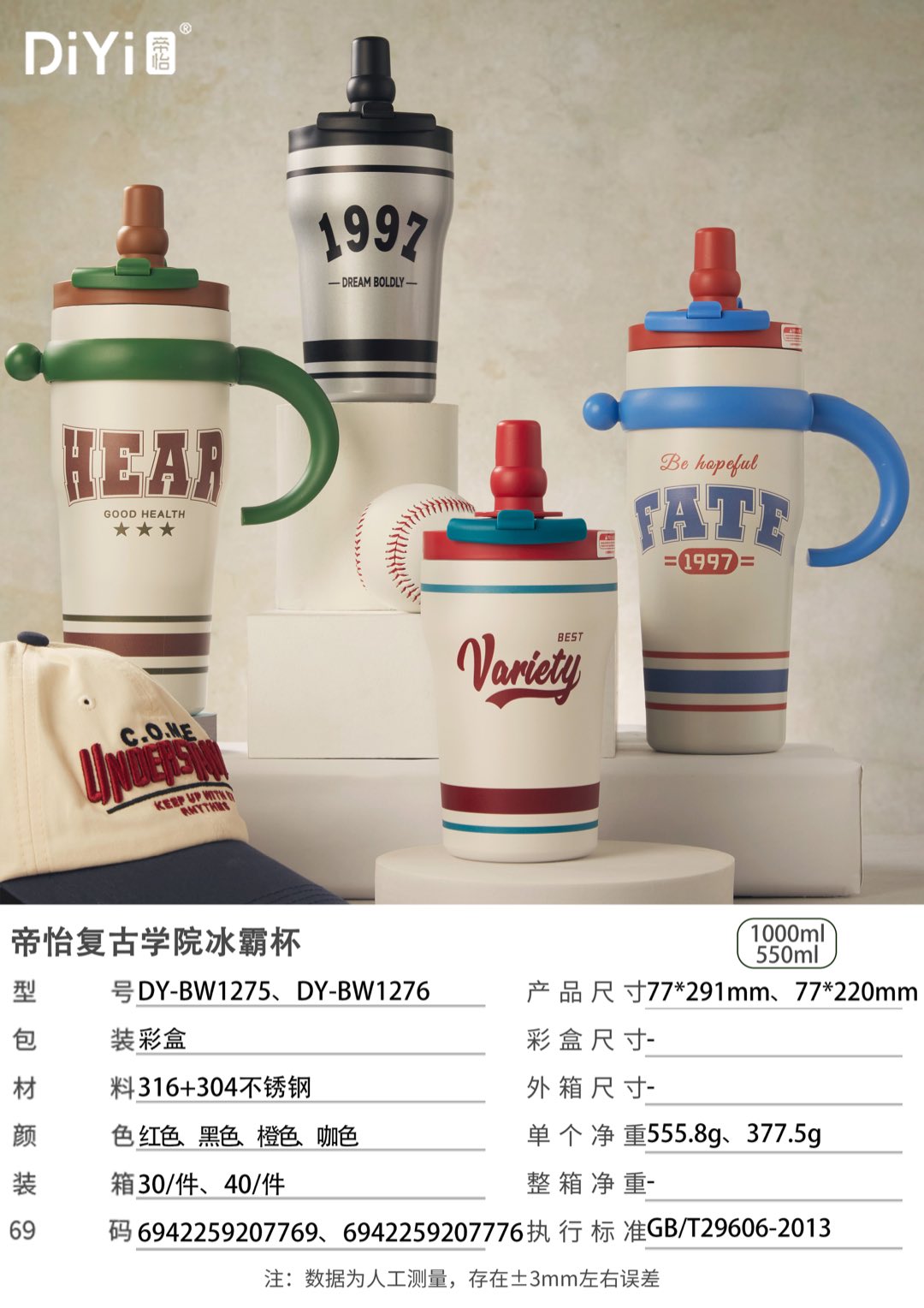 Retro Academy, Classic Revival: DY-BW1275 Diyi Retro Academy Ice Cup 1000ml with dual drinking spout design, direct drinking + straw food-grade safe material, healthy drinking water Item Picture