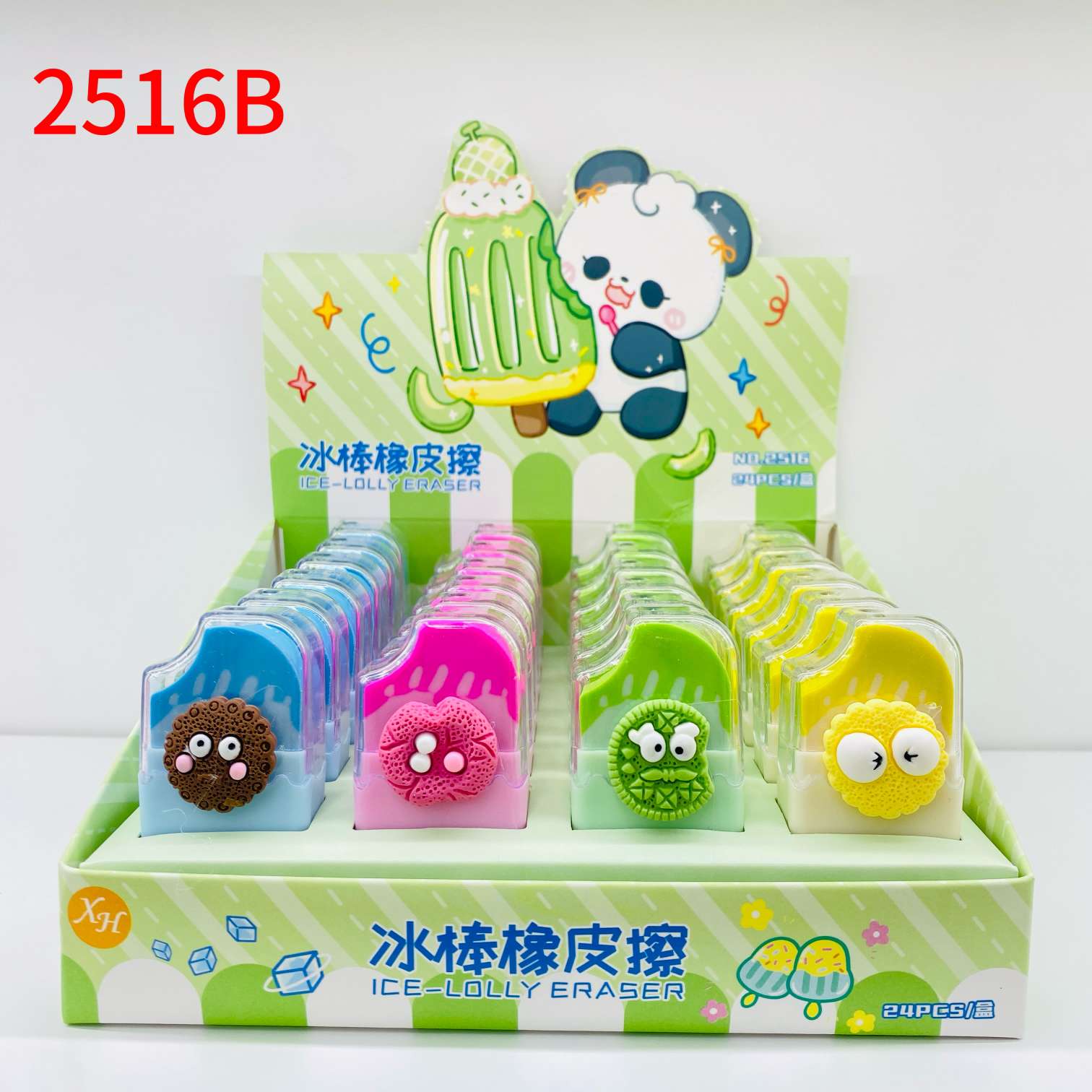 橡皮擦实物图