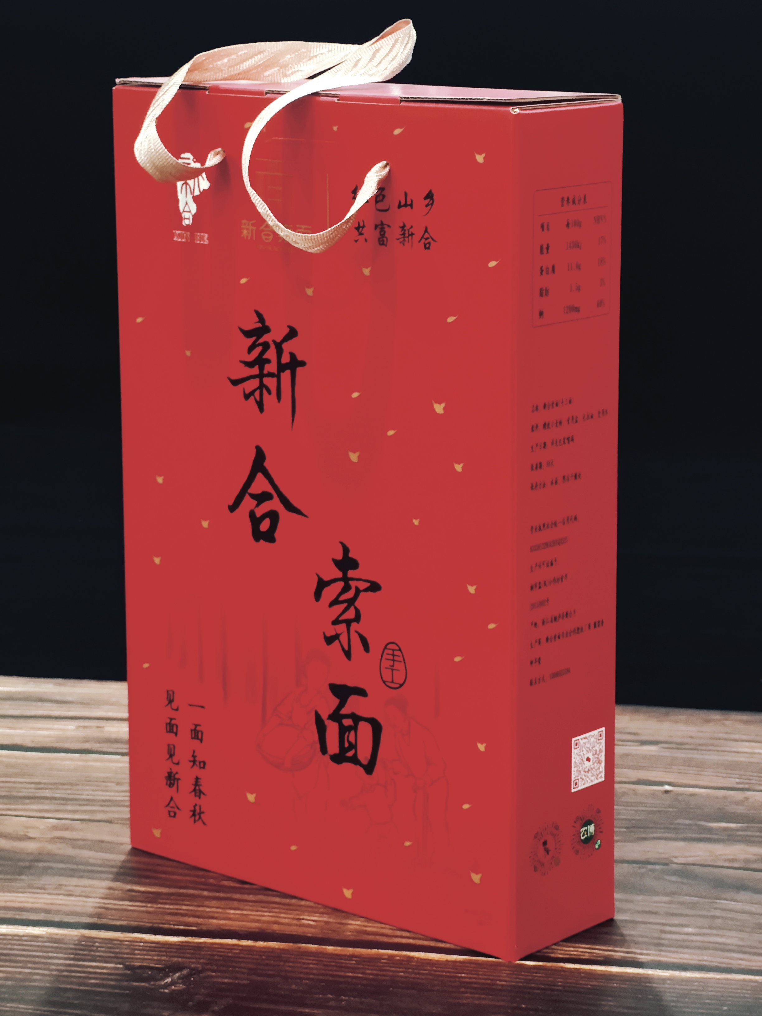 桐庐新合索面手工面桐庐味道小礼盒装35元包邮