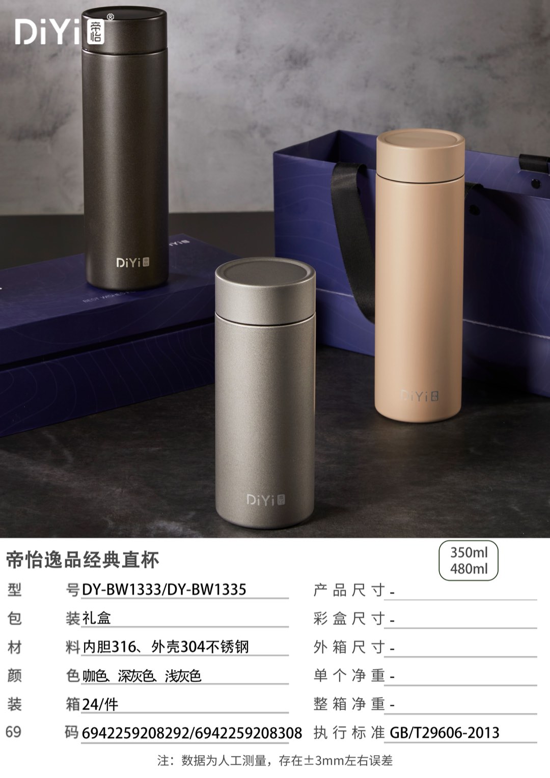 Straight-shaped Zangya Yipin Self-display DY-BW1333 Diyi Yipin Classic Straight Cup 350ml classic straight cup, suitable for multiple scenarios such as office work, business trips and tourism Item Picture