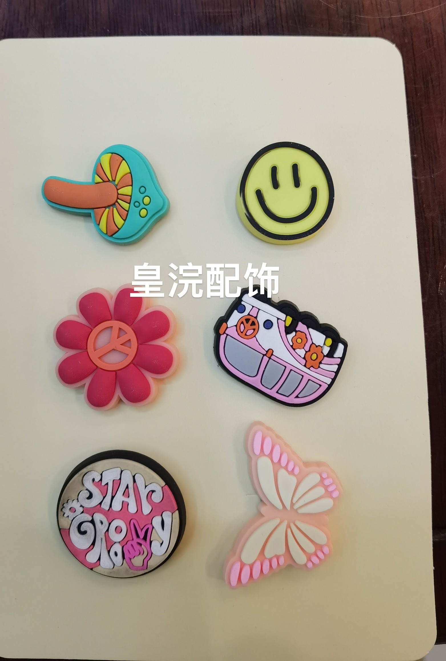 洞洞鞋包袋子配饰、饰品服装辅料