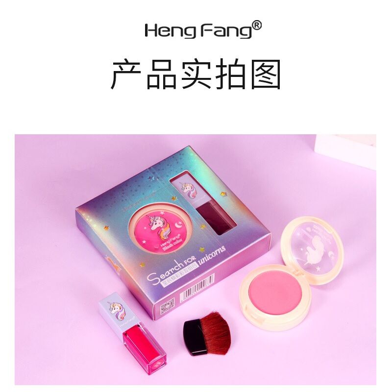 Hengfang Xingchen Huancai Makeup Set ❣️ H8210A Cunning Blush 6.5g+ Mirror Lip Gloss 3.5g Dazzling and Sparkling Play Color Set Box One box creates a charming makeup look 3