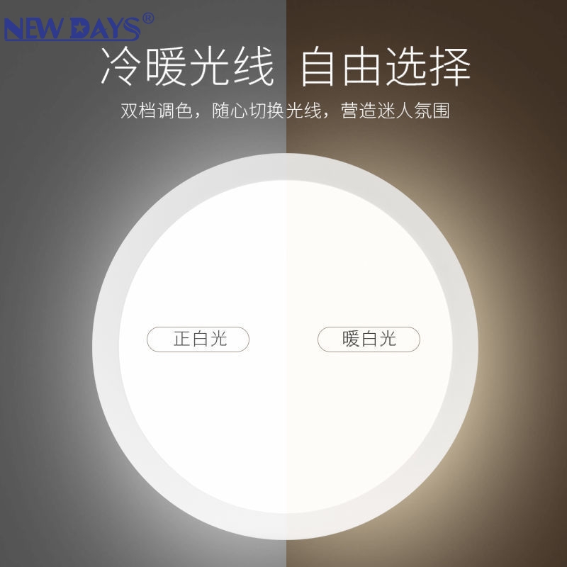 NEWDAYS品牌跨境新款人体感应面板灯 DOB集成技术 塑料轻量化设计 节能高亮 楼道仓库过道智能照明