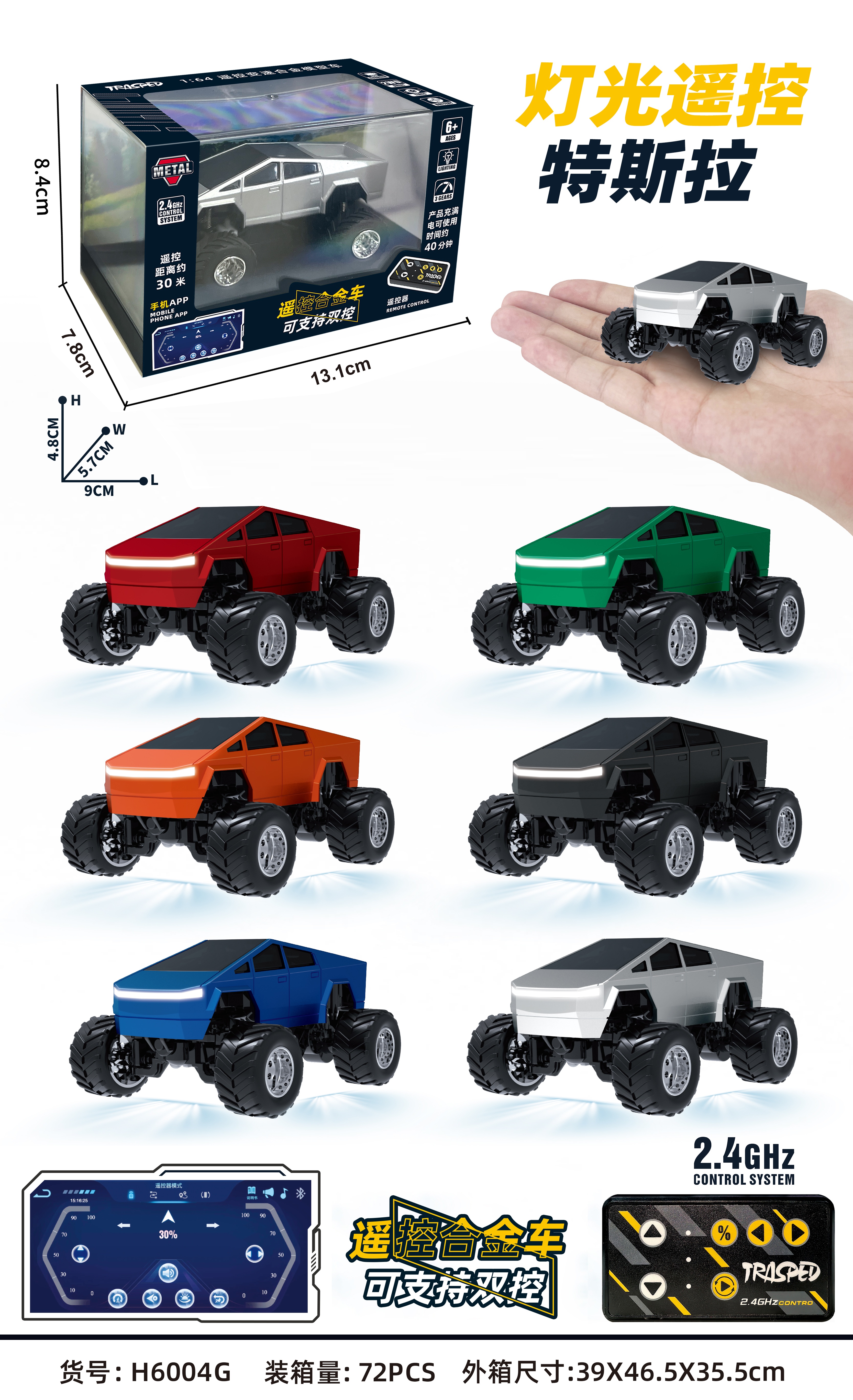 Hengguan H6004G Chinese Big Foot Tesla (mini Remote Control)