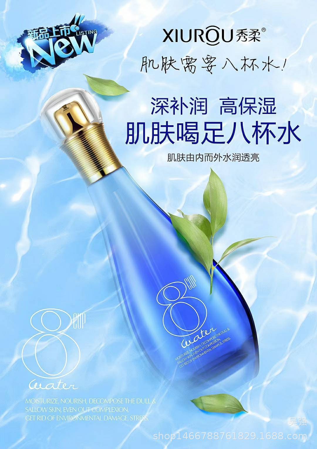 秀柔150ml八杯水透润补水精华乳液批发私聊11