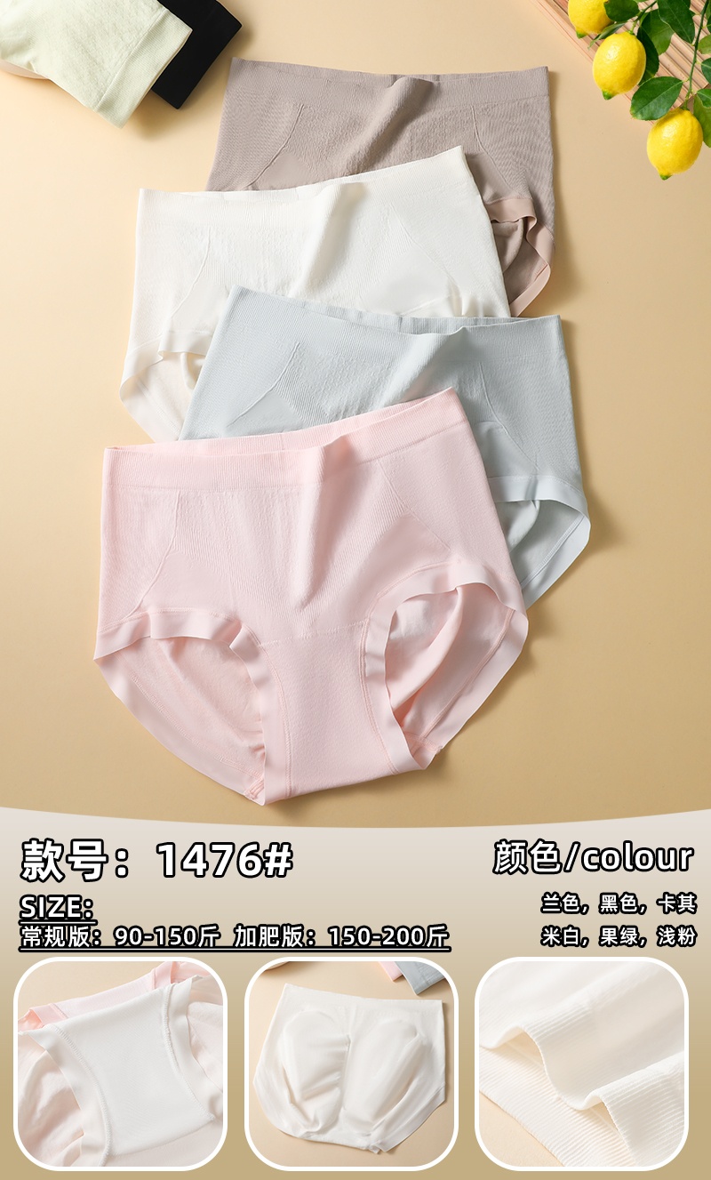 One-piece seamless mid-high waist women's underwear, large-sized triangular shorts, honeycomb skin-friendly breathable cotton crotch underwear