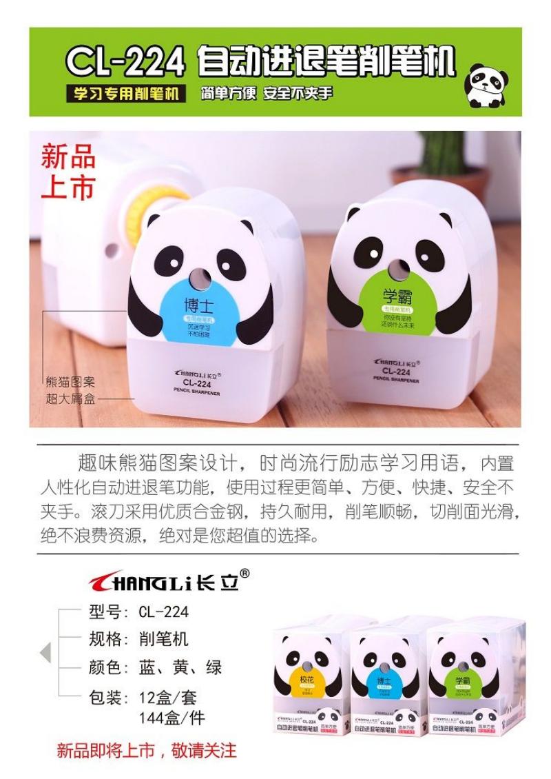 卷笔刀/橡皮卷笔刀/自动转笔刀/带橡皮卷笔刀/卷笔刀带橡皮产品图