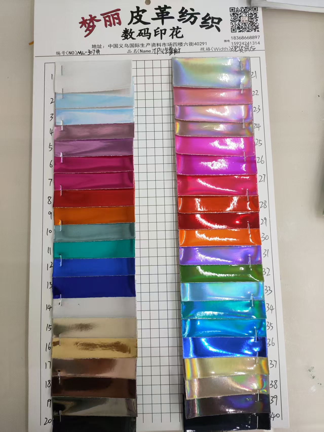 TPU laser leather