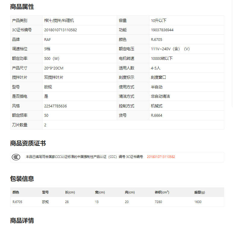 RAF European high-power portable electric egg beater, baking cream mixer, small whipper R 6705 pic 1