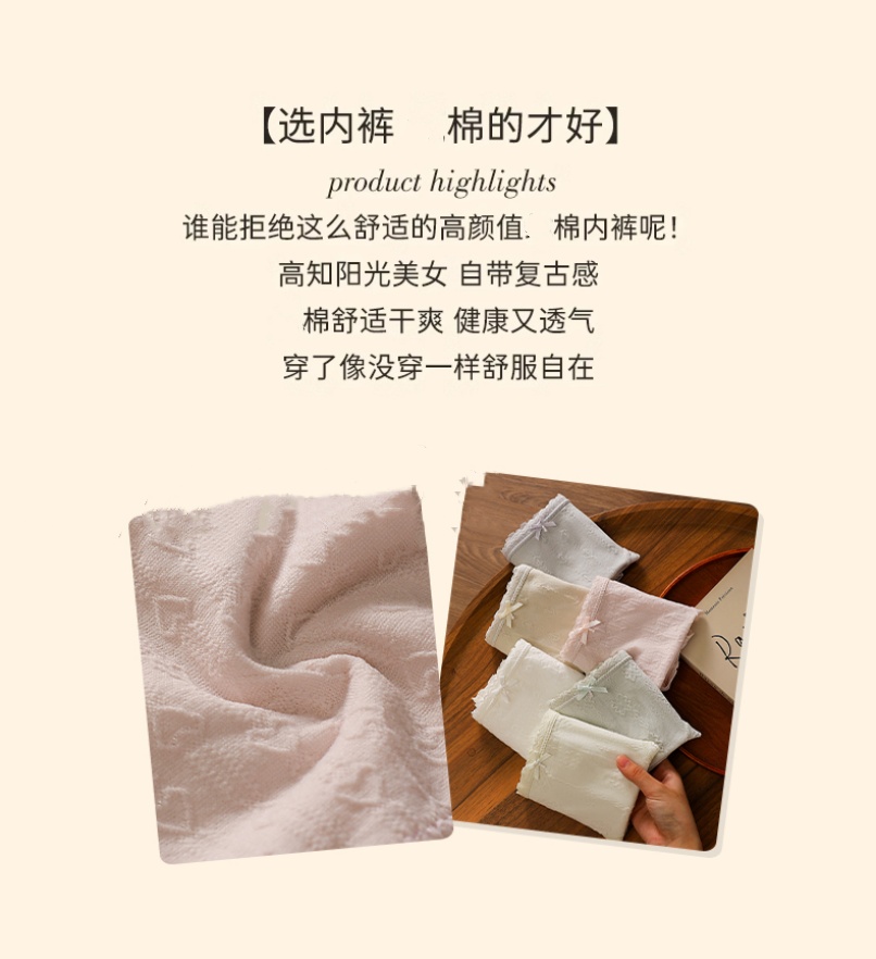 无缝简约亲肤棉碎花少女无缝棉裆中腰高弹柔软内裤透气贴身内裤详情4