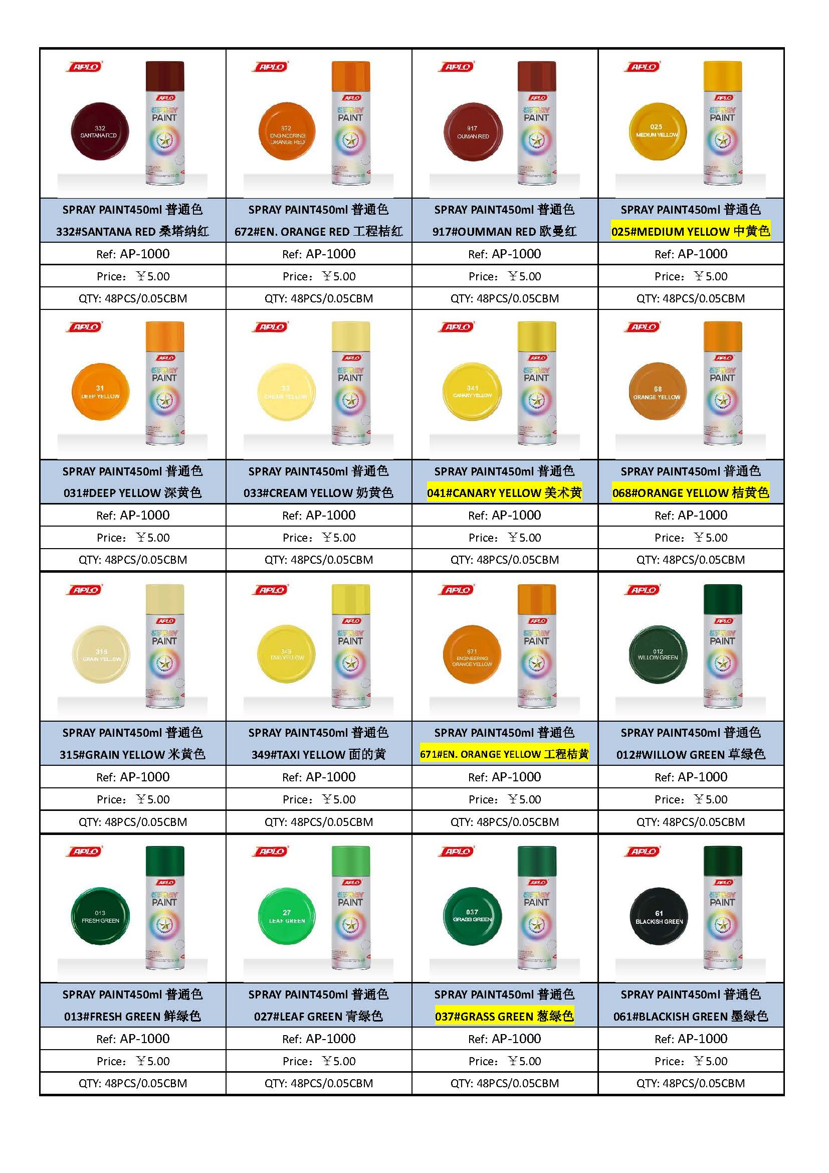 自动喷漆高覆盖力 强附着力 快干耐磨持久亮色 荧光金黄 spray paint详情3