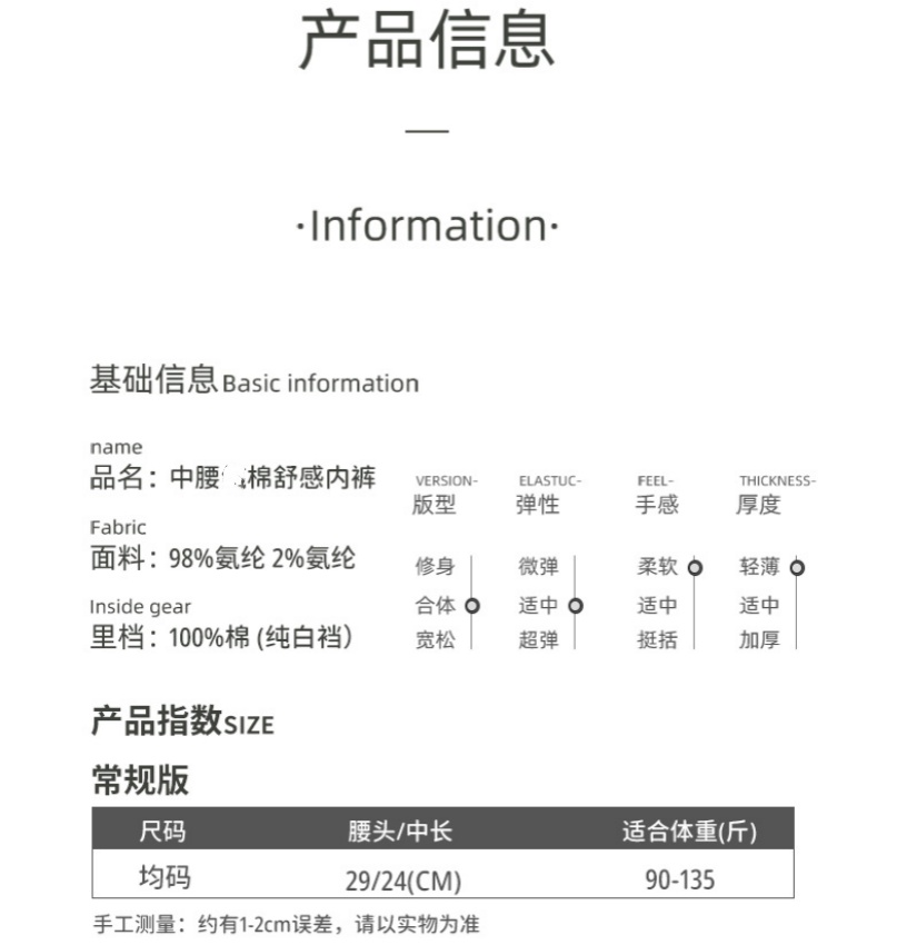 无缝简约亲肤棉碎花少女无缝棉裆中腰高弹柔软内裤透气贴身内裤详情7