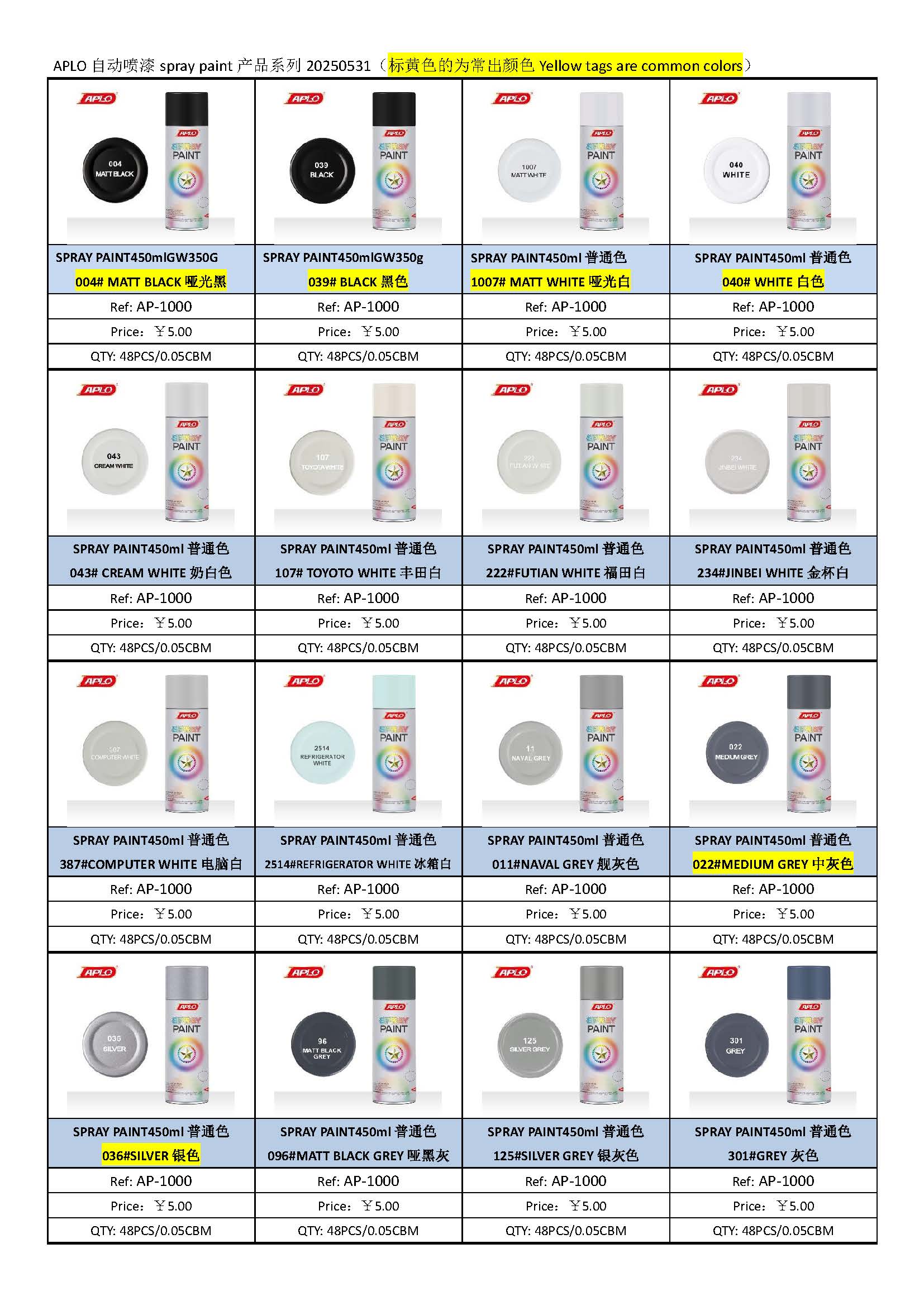 自动喷漆高覆盖力 强附着力 快干耐磨持久亮色 荧光金黄 spray paint详情1