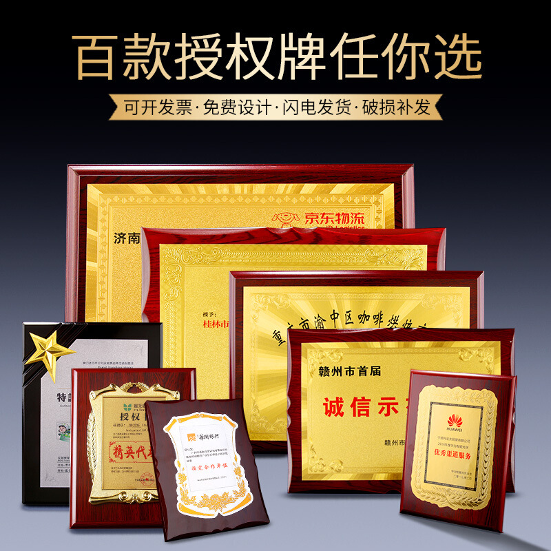 金箔奖牌授权牌水晶实木代理加盟牌匾木质木托铜牌制作荣誉牌