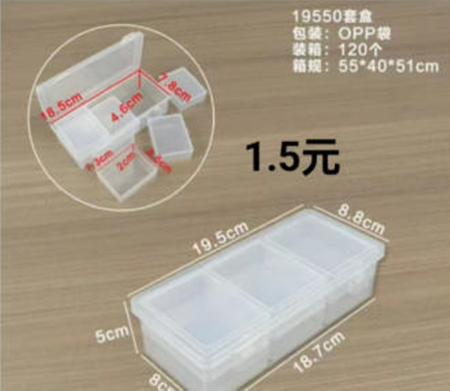 收纳盒19550