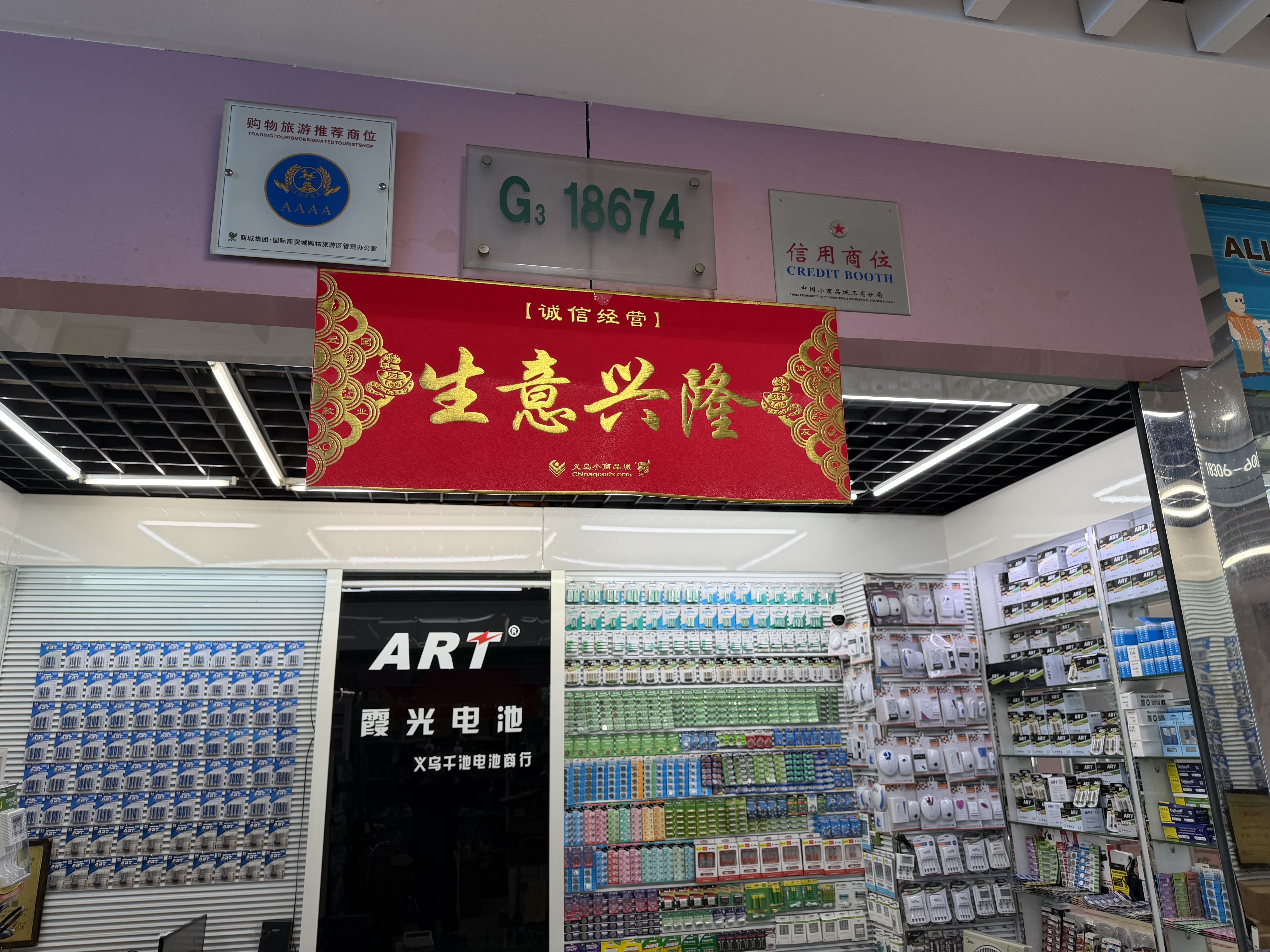 Yiwu Xiaguang Electronics describe pic - 3