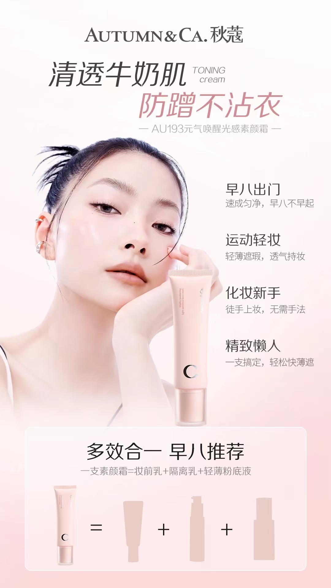 Qiukou A235 Vitality Awakening Flawless BB Cream ensures long-lasting makeup without a powdering feel details Picture