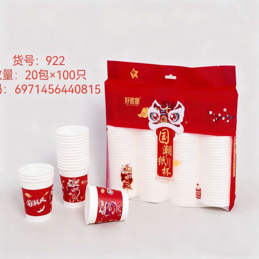 922-100 disposable paper cups, thickened for home and commercial use, tea cups, milk tea cups, stiffened, and extra-thick national trend tasting cups