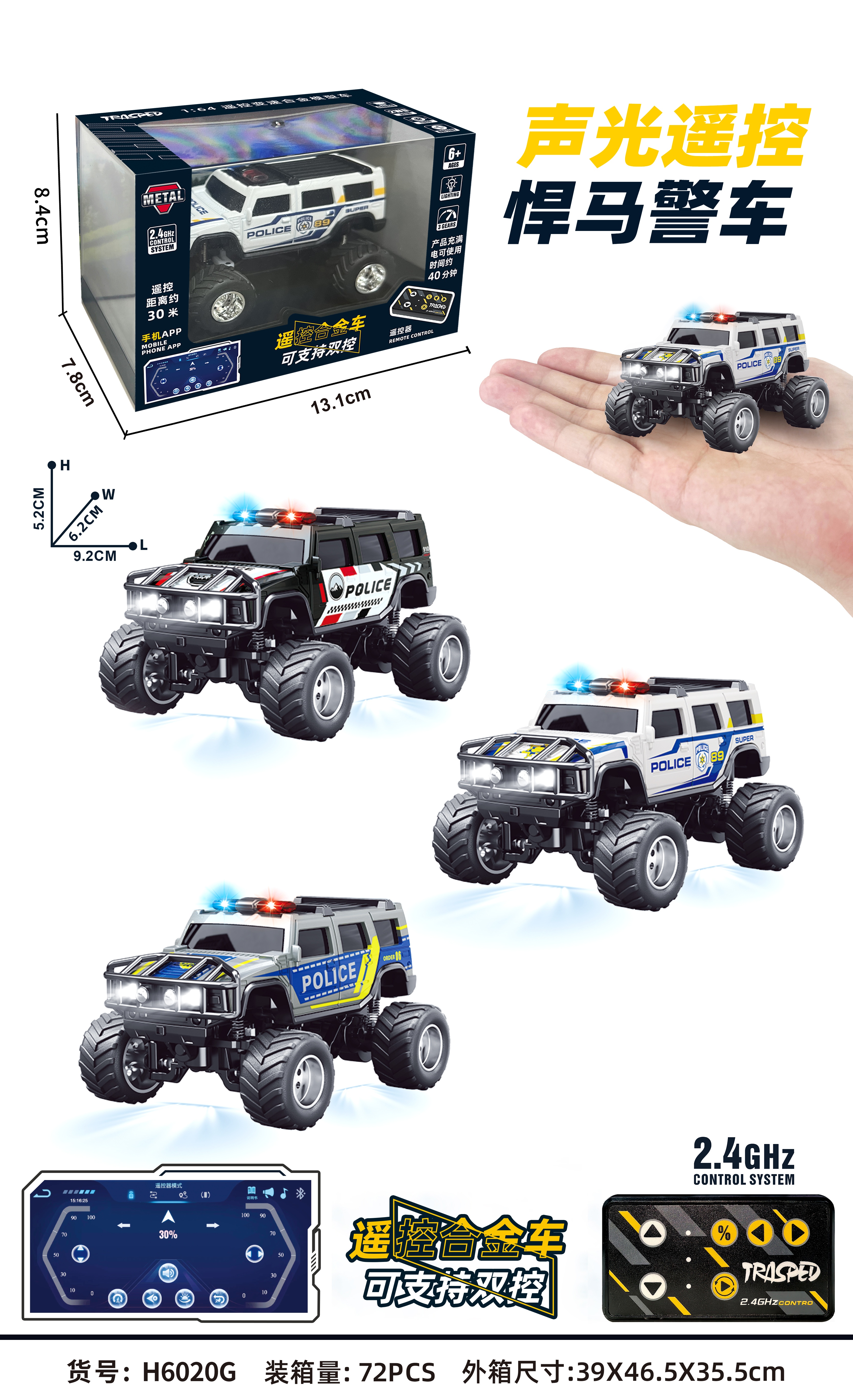 Hengguan H6020G Hummer H2 Police Car Edition + Mini Remote Control
