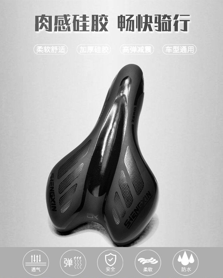 250110鞍座自行车鞍座山地车坐垫鞍座单车座垫车座 座垫包详情1