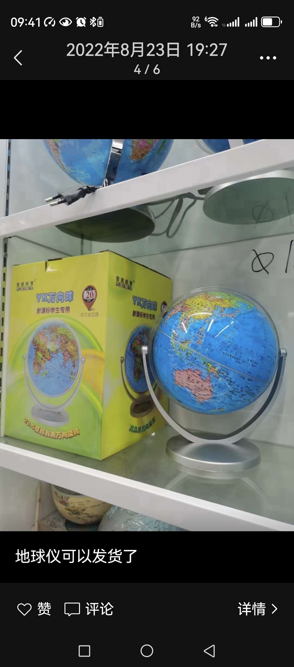 地球仪（360度旋转）