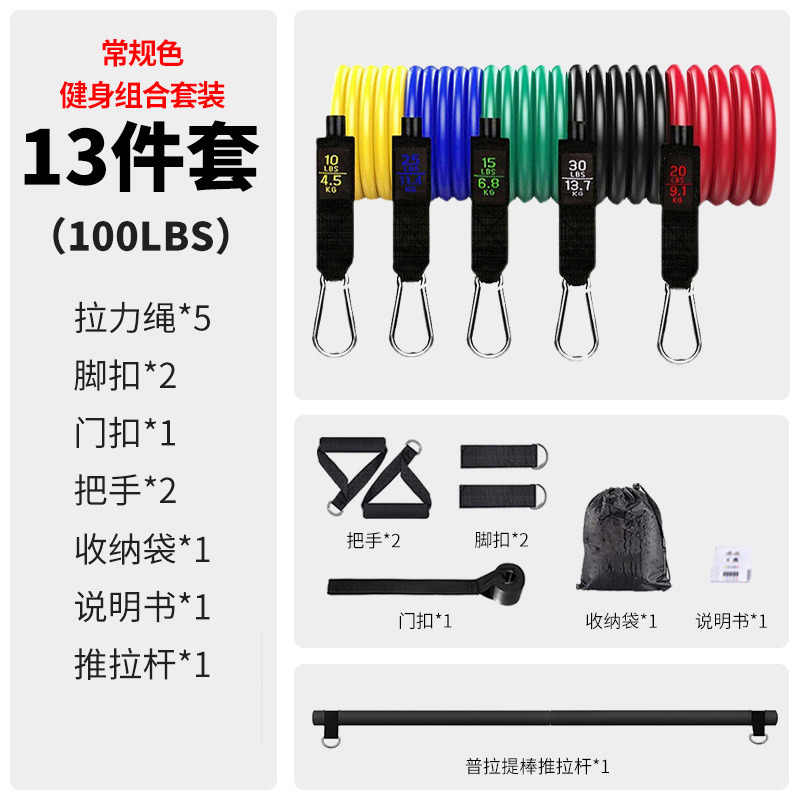 多功能拉力器健身带运动辅助器材家庭锻炼用品健康塑形11件套拉力器详情图12