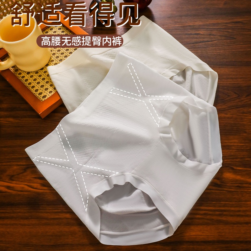 New high-waisted underwear, comfortable one-piece, no side seams, breathable cotton crotch women's underwear, seamless high-waisted shaping underwear Specification drawing