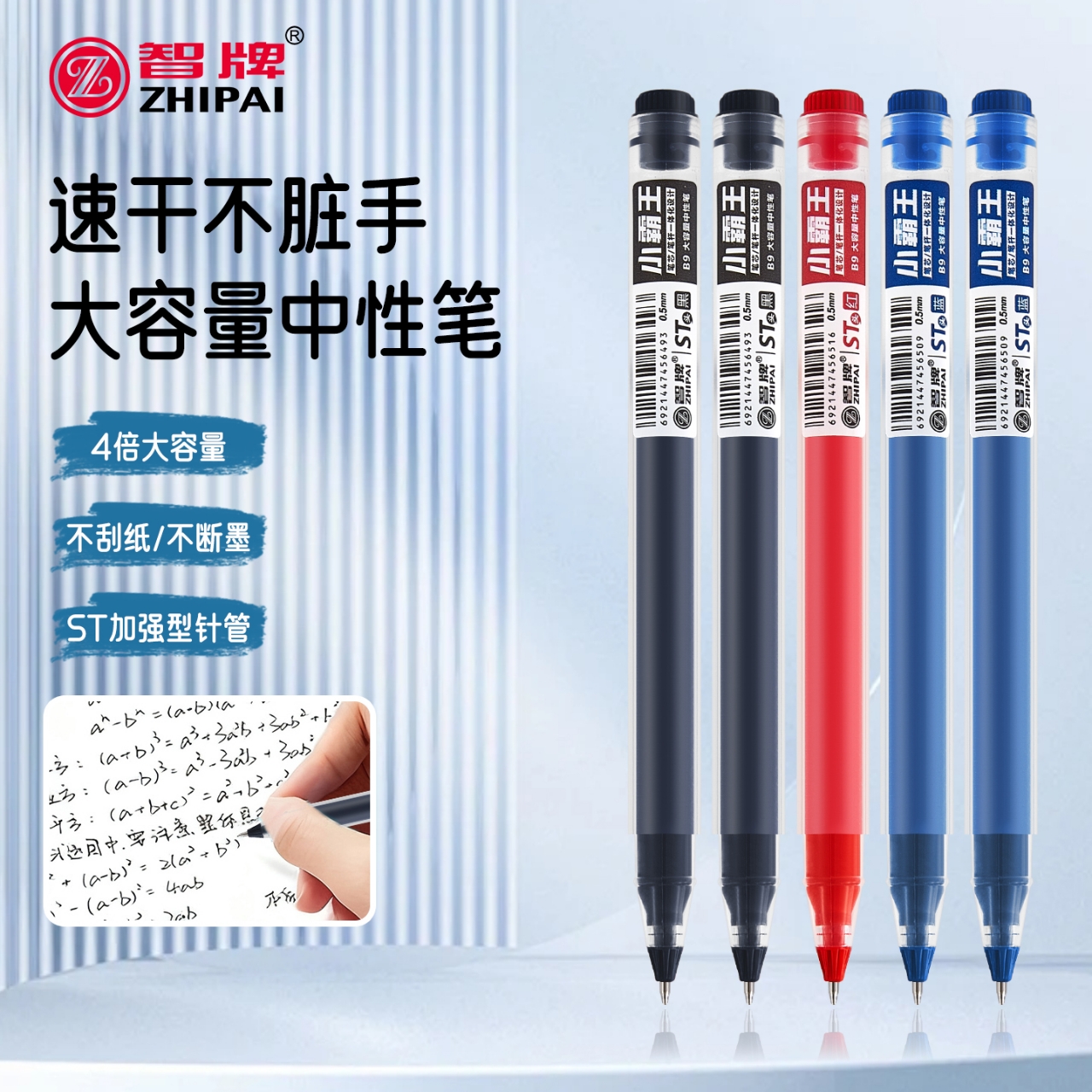 Xiaobangwang ST head gel pen, 0.5mm office pen, signature pen, student quick-drying practice pen, black, red and blue, large capacity, won't dirty hands Application Scenario
