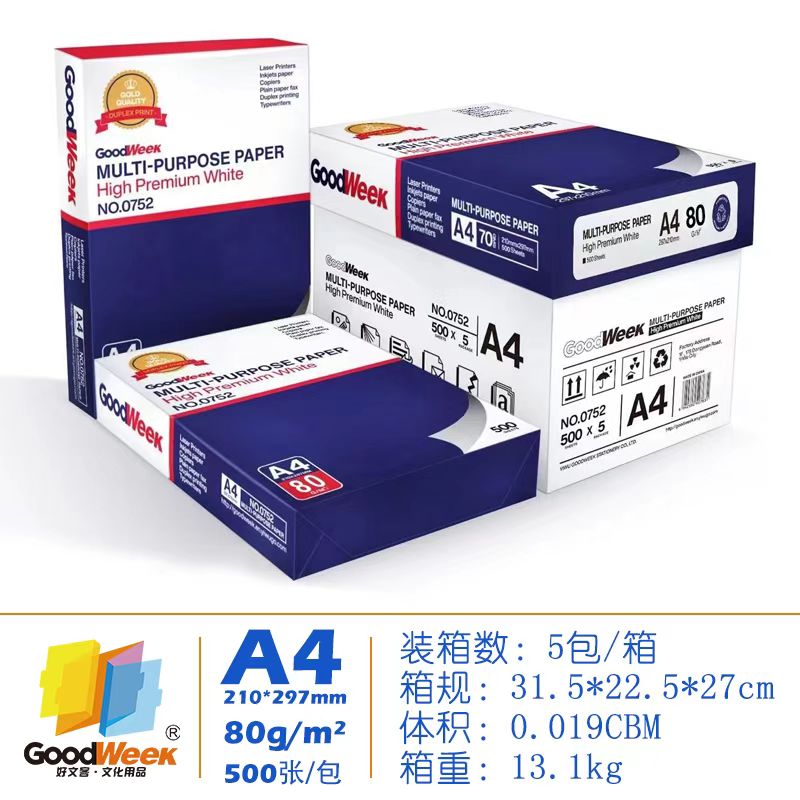 goodweek办公文化打印纸A4 复印纸皮纹纸A4金刚纸高品质办公用 纸