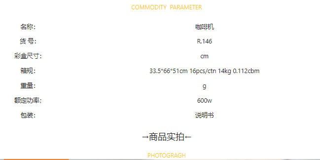 RAF欧规跨境家用加热咖啡杯土耳其咖啡壶便携办公室咖啡煮茶器详情2