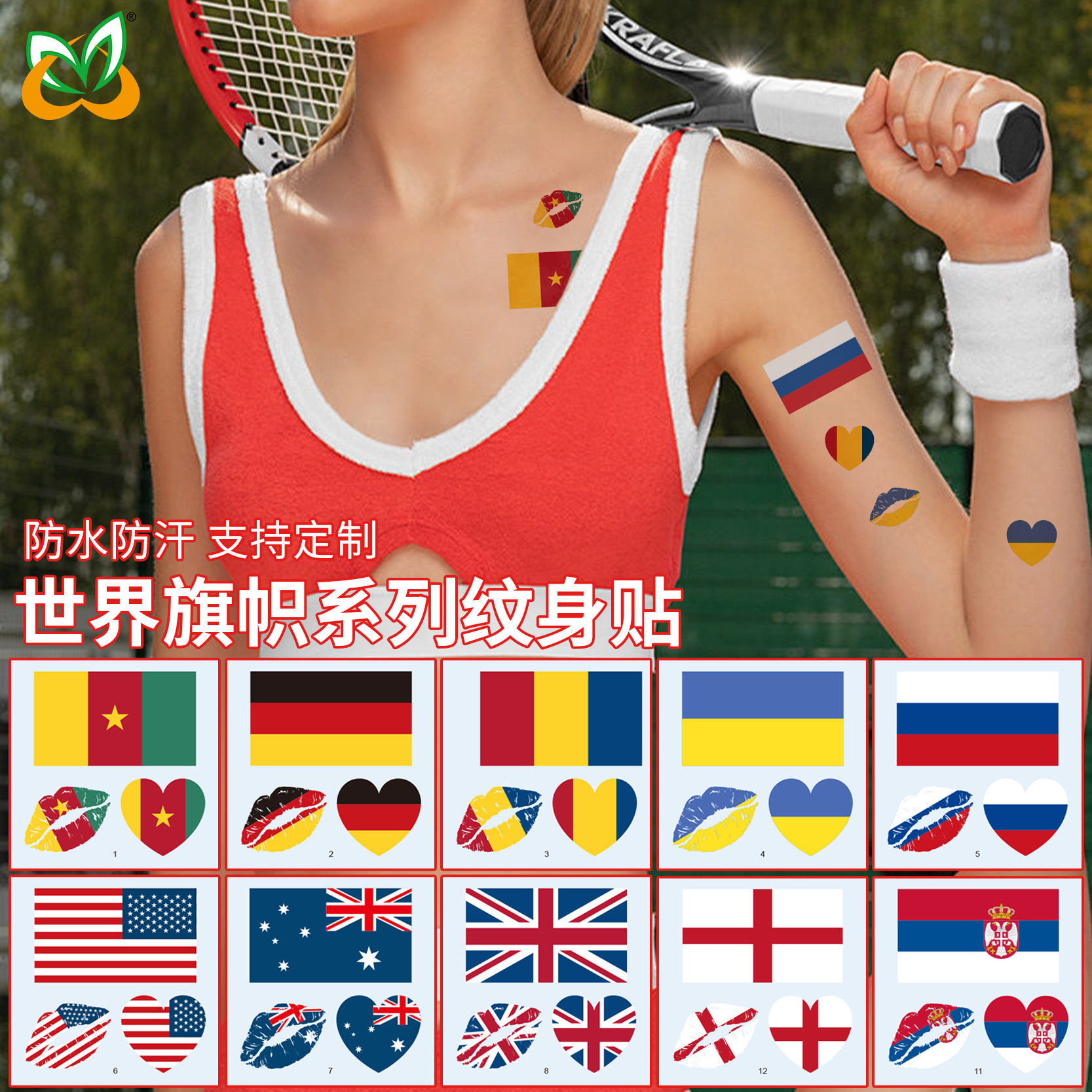 跨境环保五星红旗爱国脸贴纹身贴国庆国旗贴纸运动会世界杯旗帜足球赛纹身贴可定制纹身纸