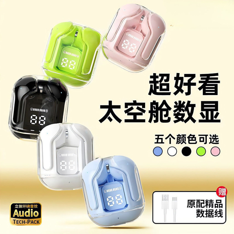 无线蓝牙耳机Ultrapods Max 电量数显入耳式透明耳机