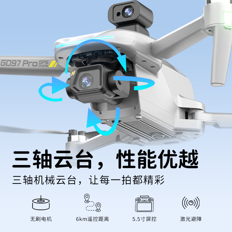 无人机/无人机飞行器/大疆无人机/无人机遥控飞机/无人机航拍飞机细节图