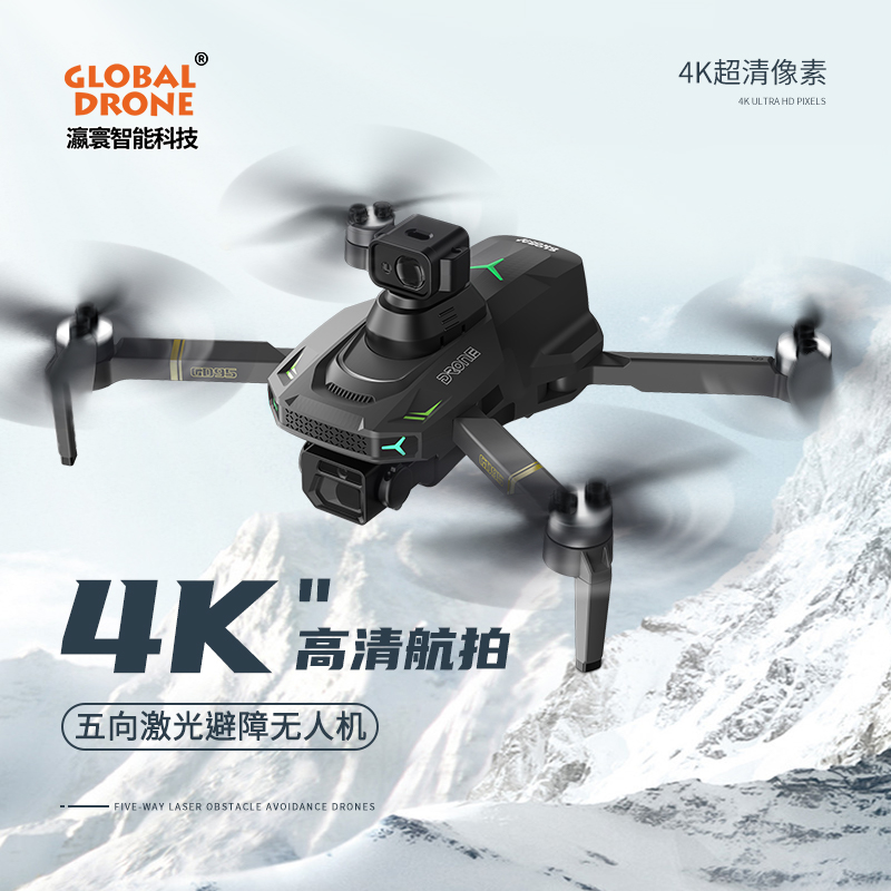 GD95MAX折叠GPS无人机航拍双智能定位返航四轴飞行器专业跨境遥控飞机