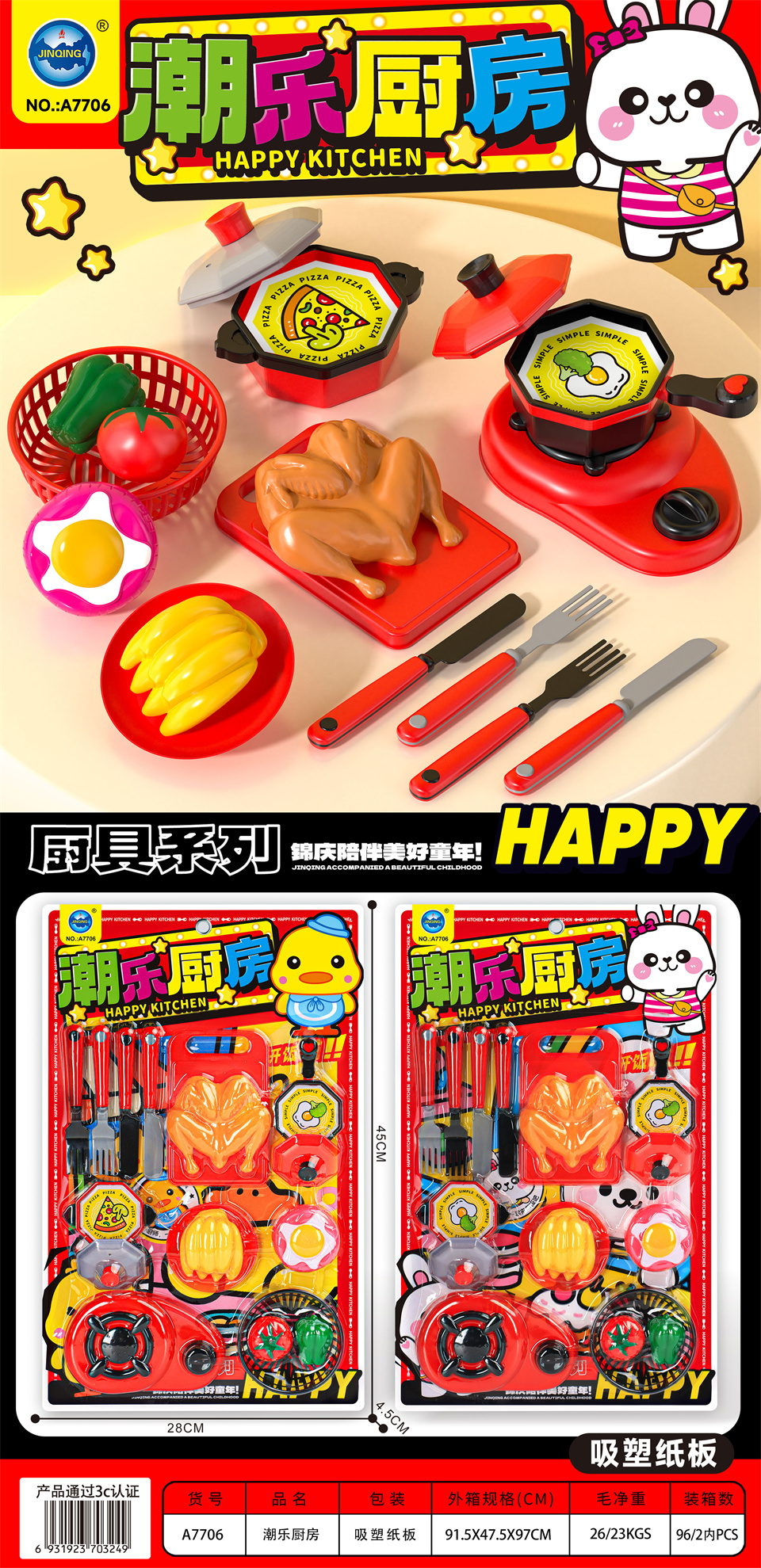 TK36242 Chao Le Kitchen Play Toys Item Picture