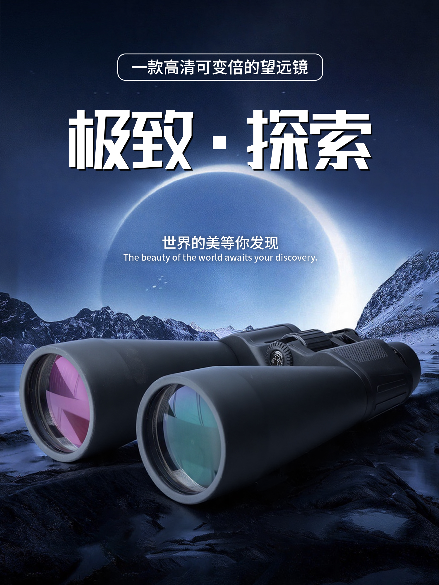 SZIIIQ 12-36x70 EyeBRE Zoom Telescope Item Picture