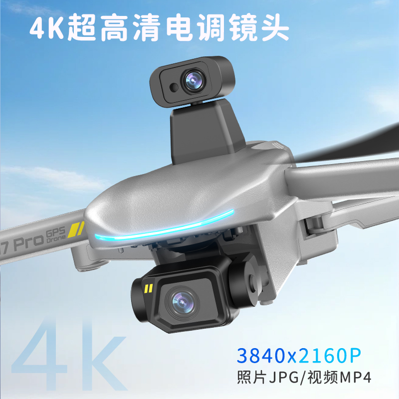 无人机/无人机飞行器/大疆无人机/无人机遥控飞机/无人机航拍飞机产品图