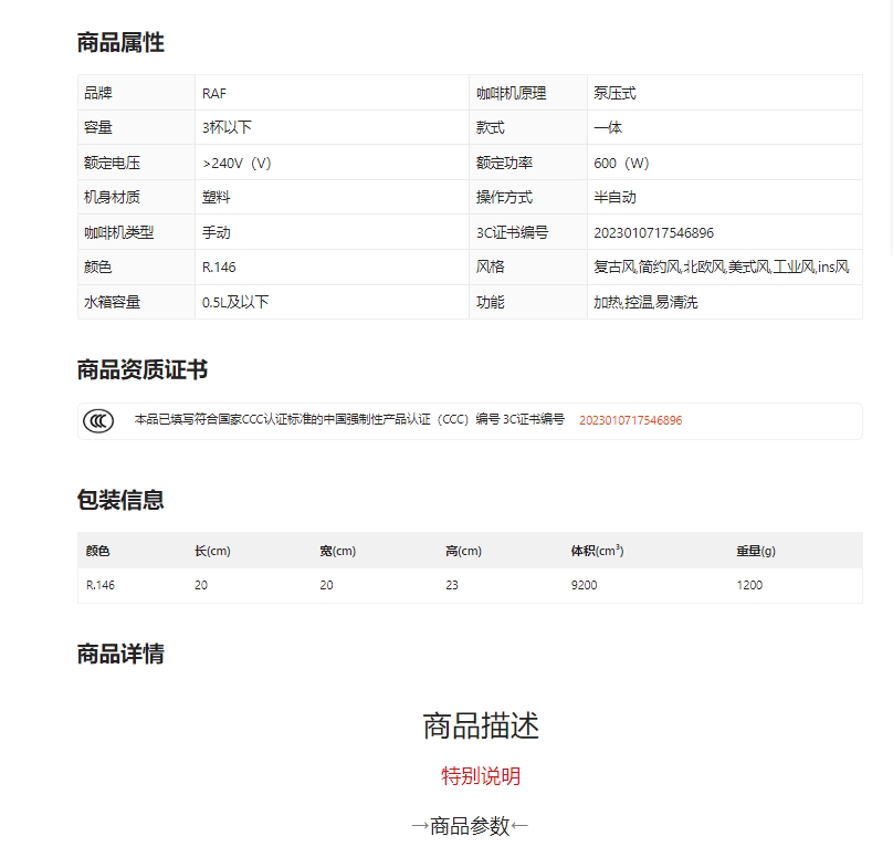 RAF欧规跨境家用加热咖啡杯土耳其咖啡壶便携办公室咖啡煮茶器详情1