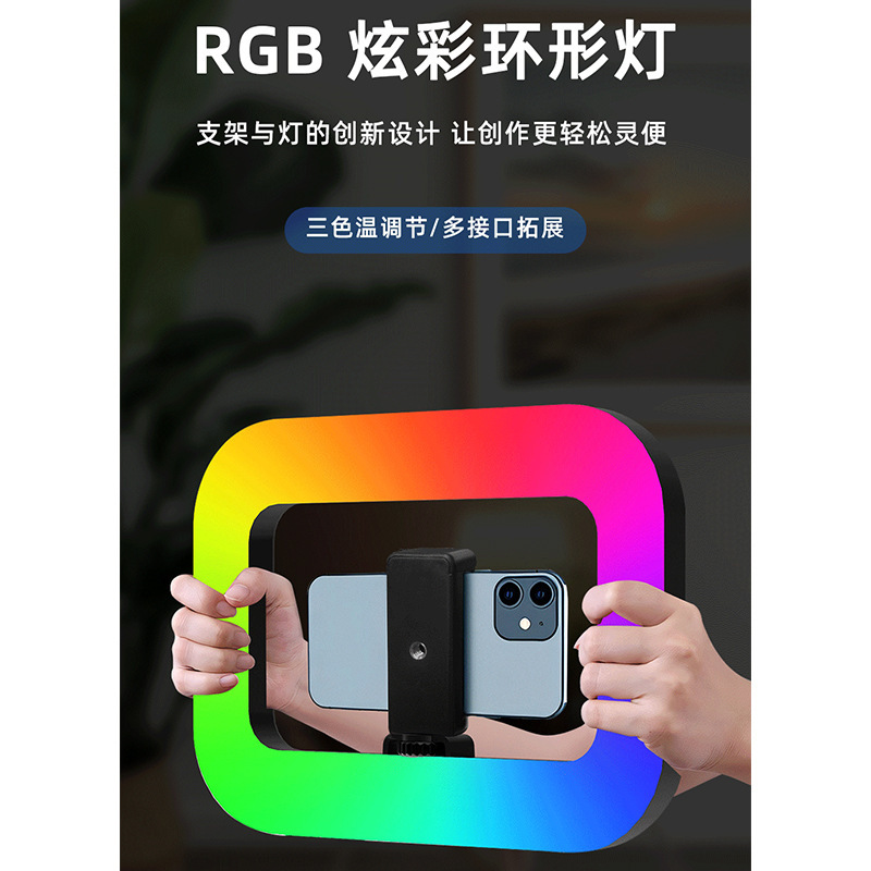 LED俯拍灯E-30环形补光灯RGB三色兔笼手机便携户外拍摄充电自拍灯