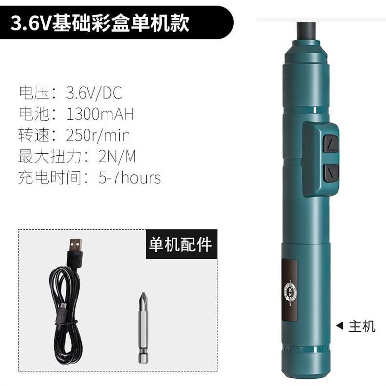笔式电动螺丝刀小微型精密套装电批迷你充电式起子机器锂电续航详情8