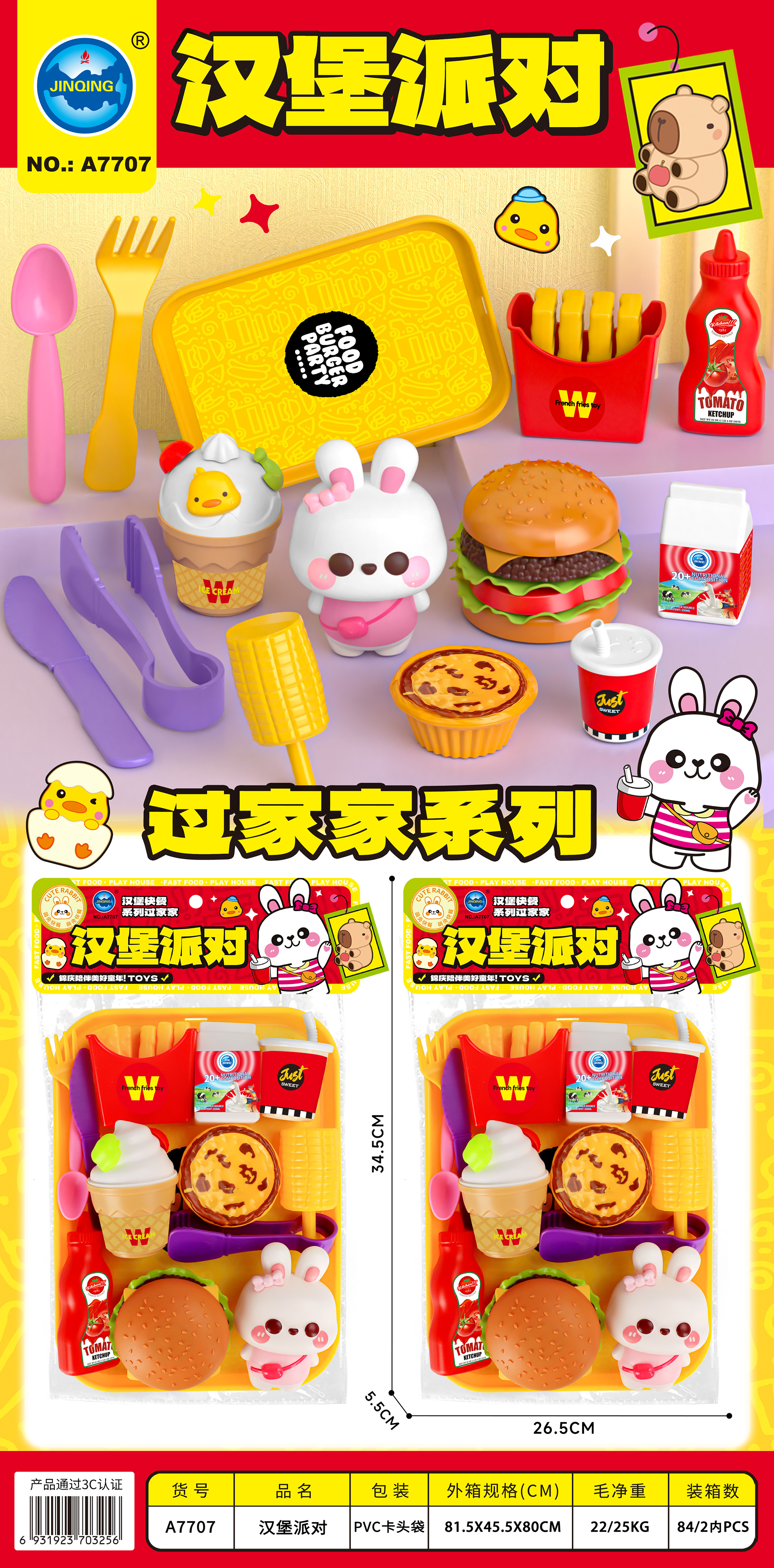 TK36047 Hamburger Party House toy pic 1