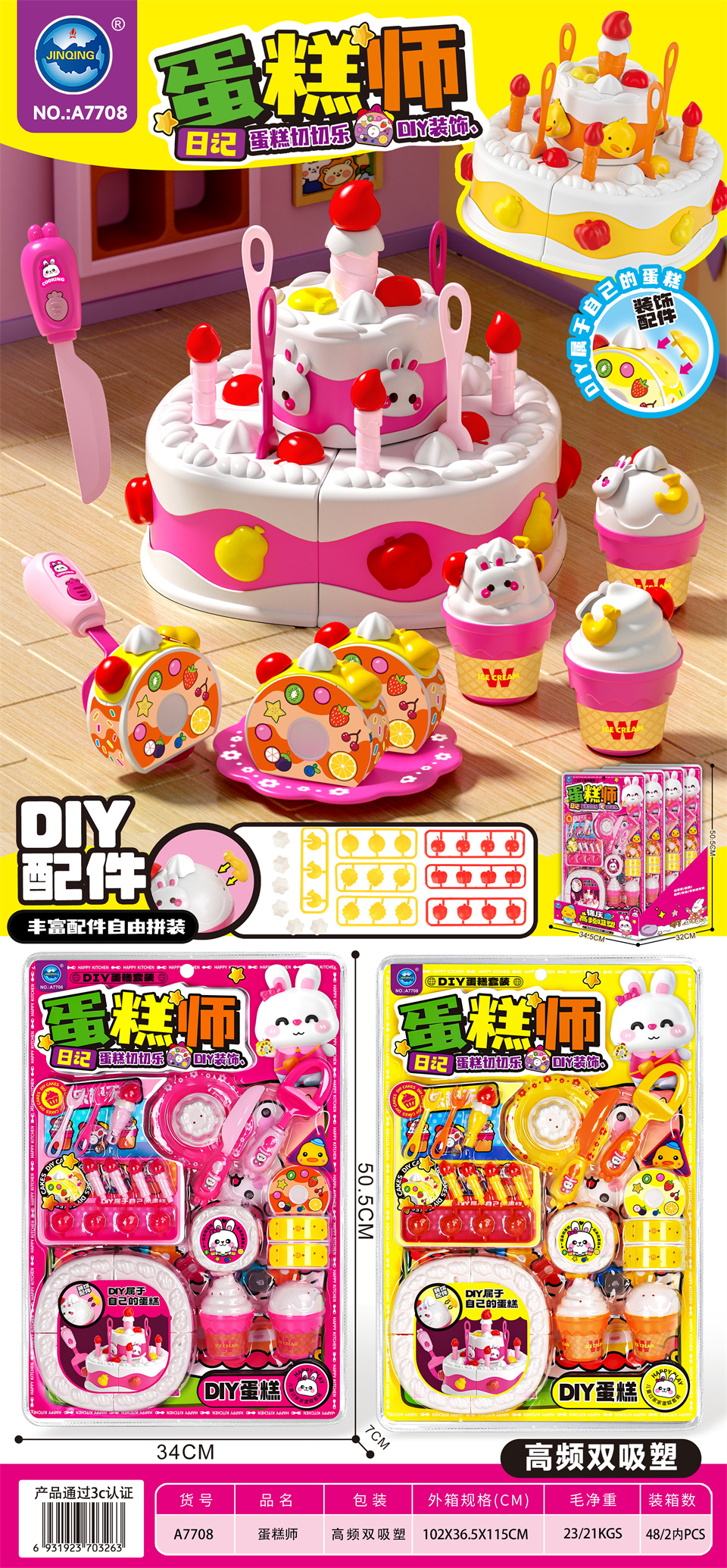 TK36049 Cake Maker DIY Set of House Play toys pic 1