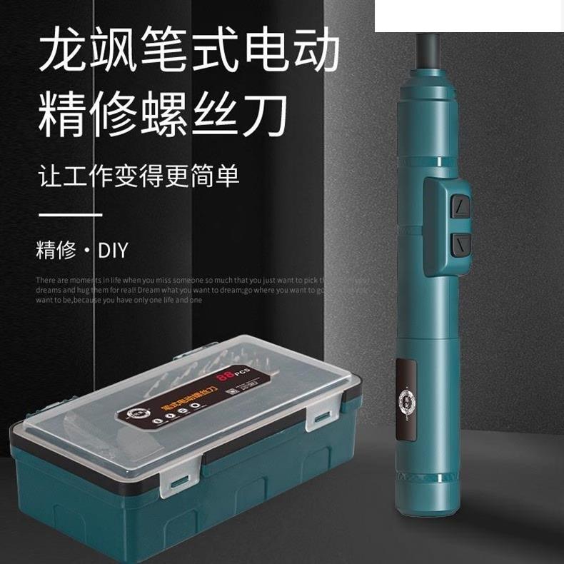 笔式电动螺丝刀小微型精密套装电批迷你充电式起子机器锂电续航详情5