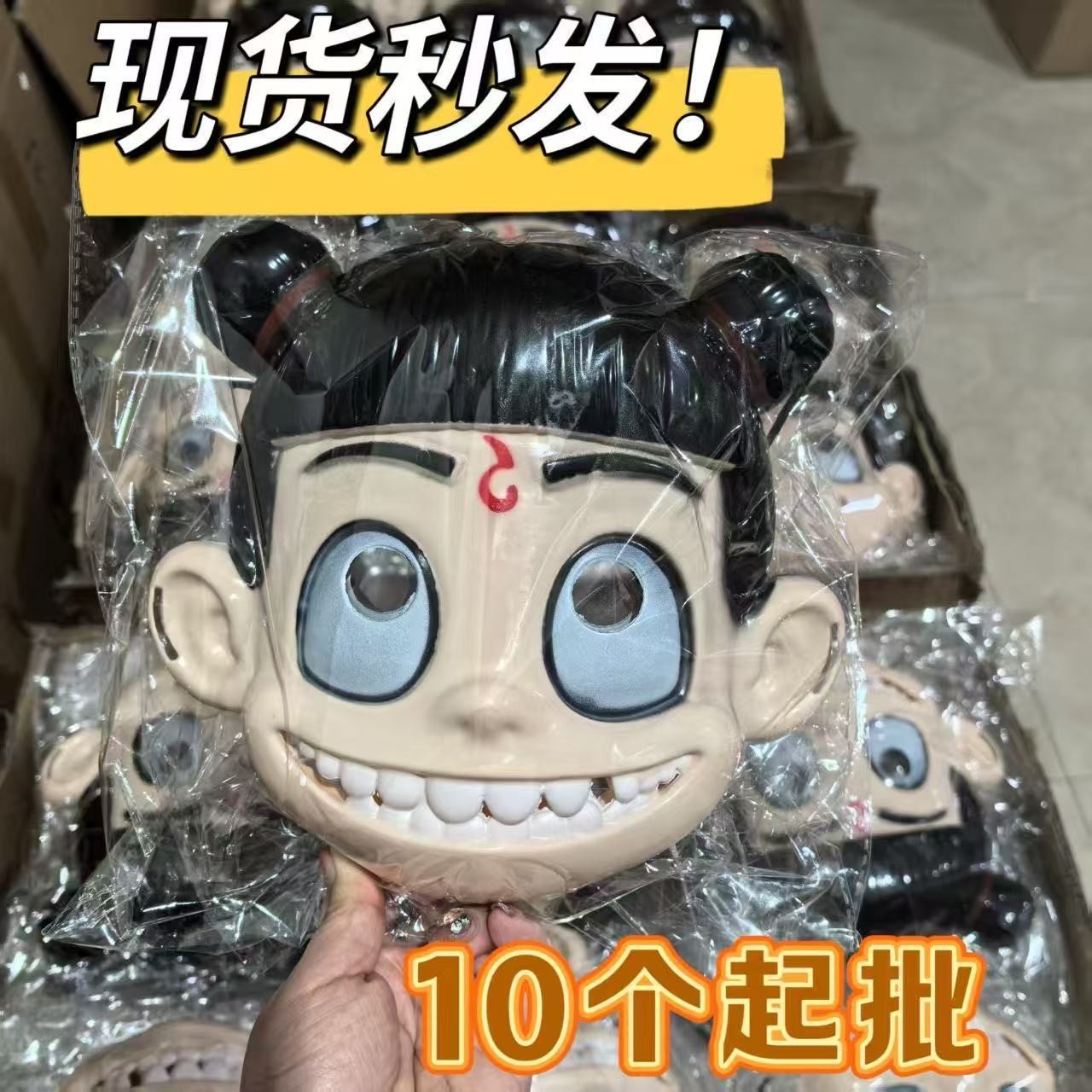 【现货秒发】搞怪全脸面具 魔童降世同款夸张咧嘴造型 派对cosplay道具夜市地摊热卖 趣味十足产品图