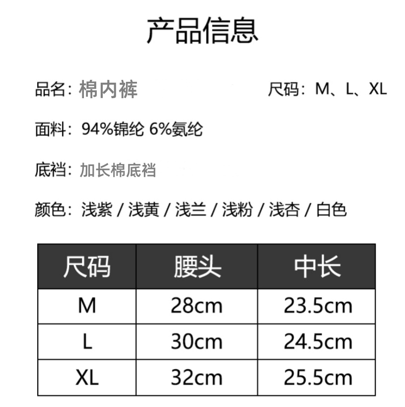 少女新款甜美奶油色爱心提花中腰三角短裤舒适透气棉裆无痕短裤详情12