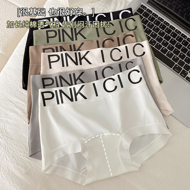 10A Seamless ice Silk Girls' simple underpants, summer thin, long, pure cotton, all-cotton crotch women's briefs details Picture