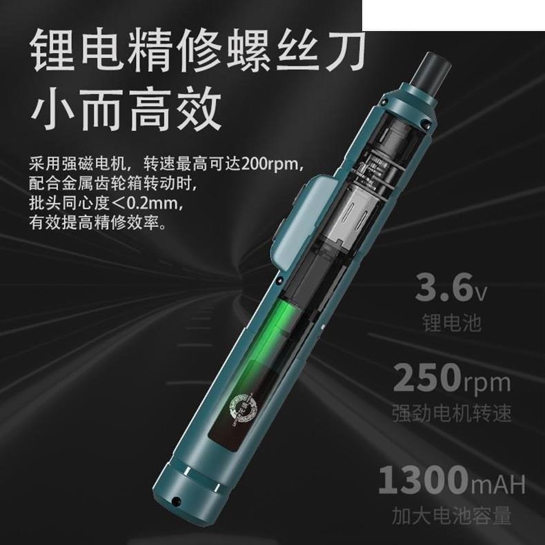 笔式电动螺丝刀小微型精密套装电批迷你充电式起子机器锂电续航详情6